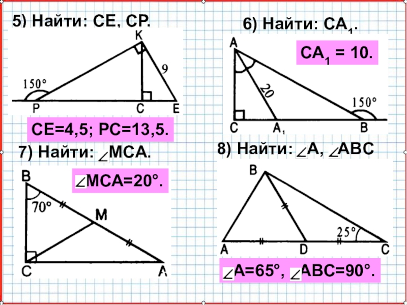 Задачи на повторение геометрия 7. Задачи по геометрии. Задачи с треугольниками. Задачки по геометрии с треугольниками. Геометрия 7 класс задачи.