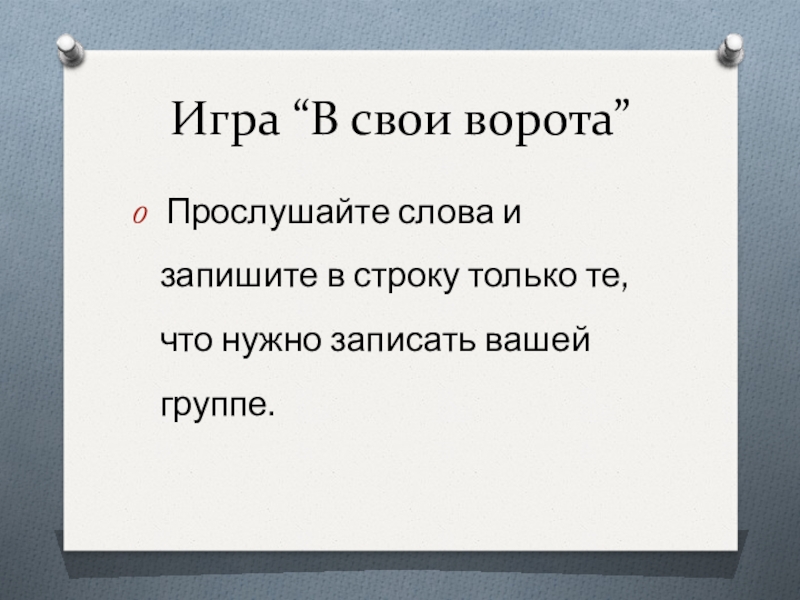 Части речи 3 класс презентация