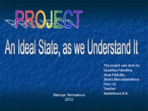 Презентация по английскому языку An Ideal State.