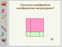 Презентация ао наглядной геометрии Куб и его свойства