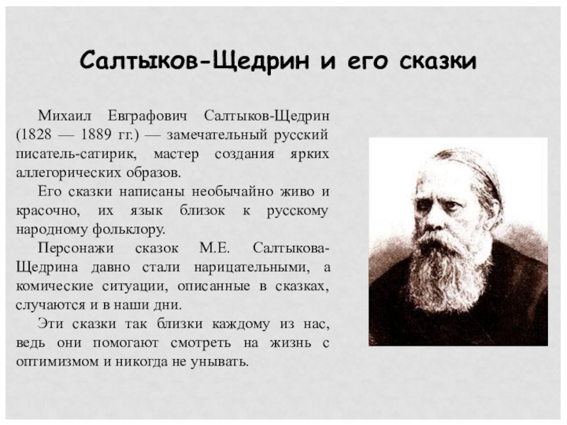 Тезисный план на тему народные характеры в творчестве русских писателей 19 века 7 класс