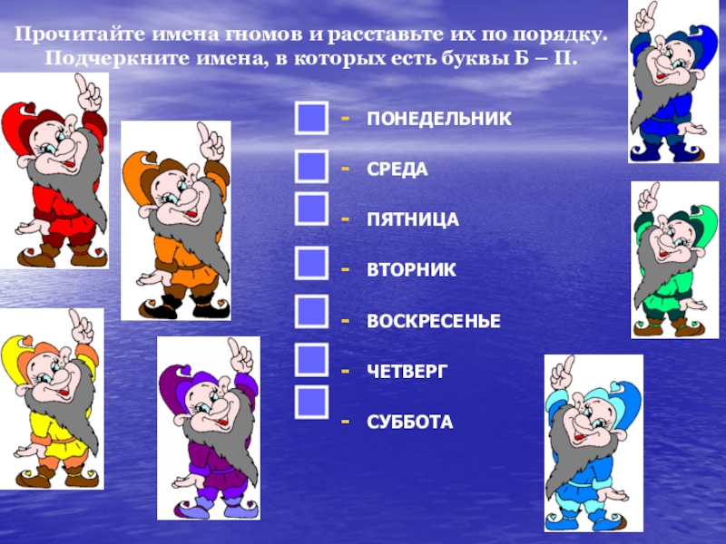 Имена всех гномов. Имена гномов. Придумать имя гномику. Имена для гномов, как придумать. Клички гномов.