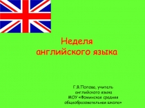 Презентация Неделя английского языка