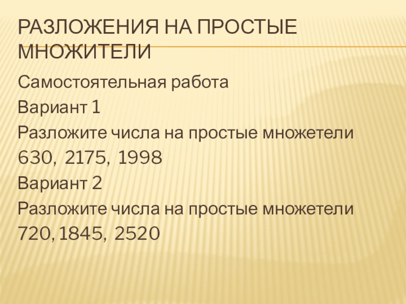 Разложи число 99 на простые множители