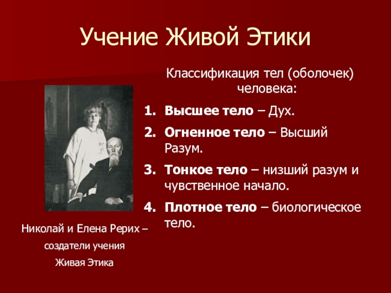 Человек как объект философского осмысления презентация