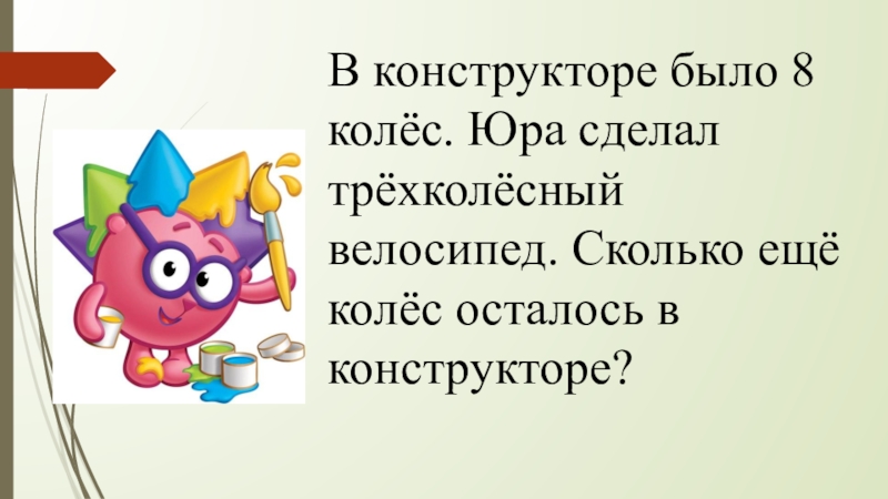 Презентация повторение пройденного что узнали чему научились 4 класс школа россии