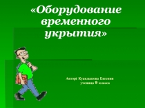 Выступление на НПК Оборудование временного укрытия