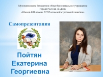 Материал для конкурса Моя самопрезентация