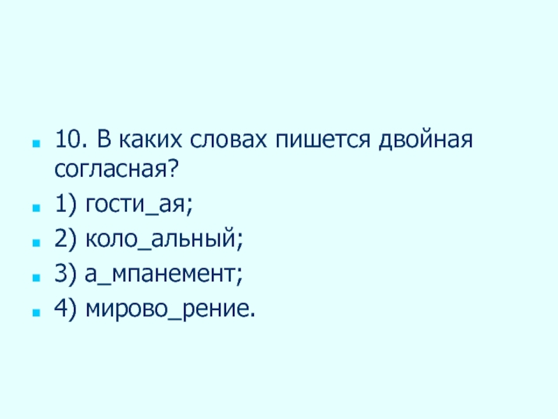 Презентация русский язык повторение пройденного в 8 классе