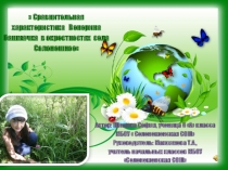 Проектная деятельность.Презентация исследовательской работы