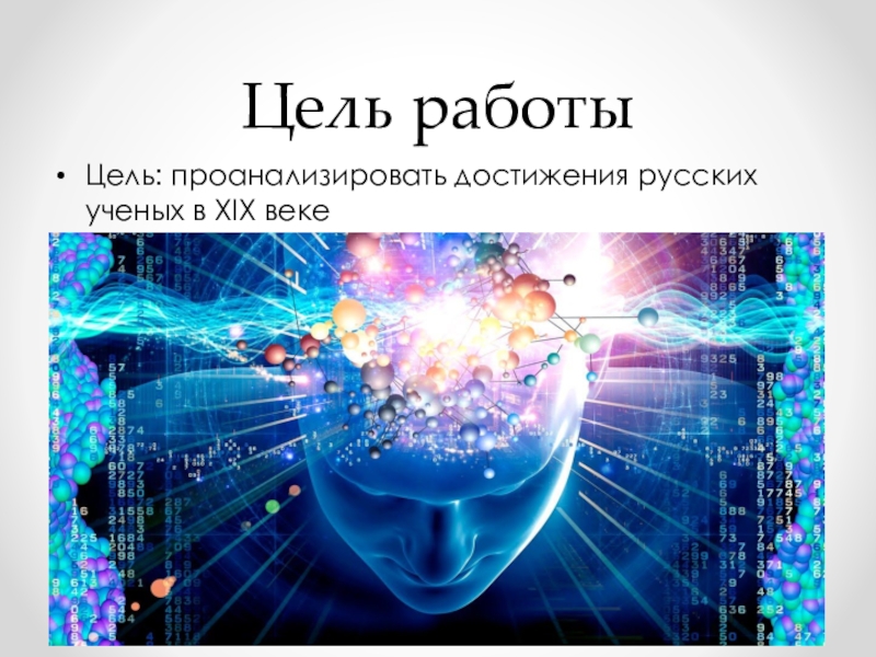 Презентация на тему достижения россии