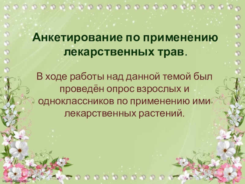 Презентация по окружающему миру 4 класс здоровье россии перспектива