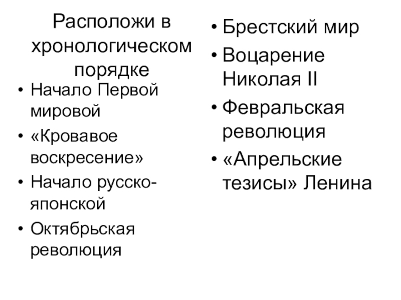 Реферат: Эстонское Учредительное собрание