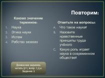 Презентация Религия как одна из форм культуры