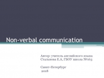 Презентация по английскому языку Невербальное общение