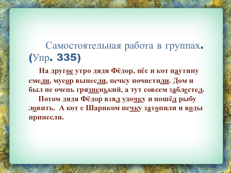 Русский язык 6 класс упр 609