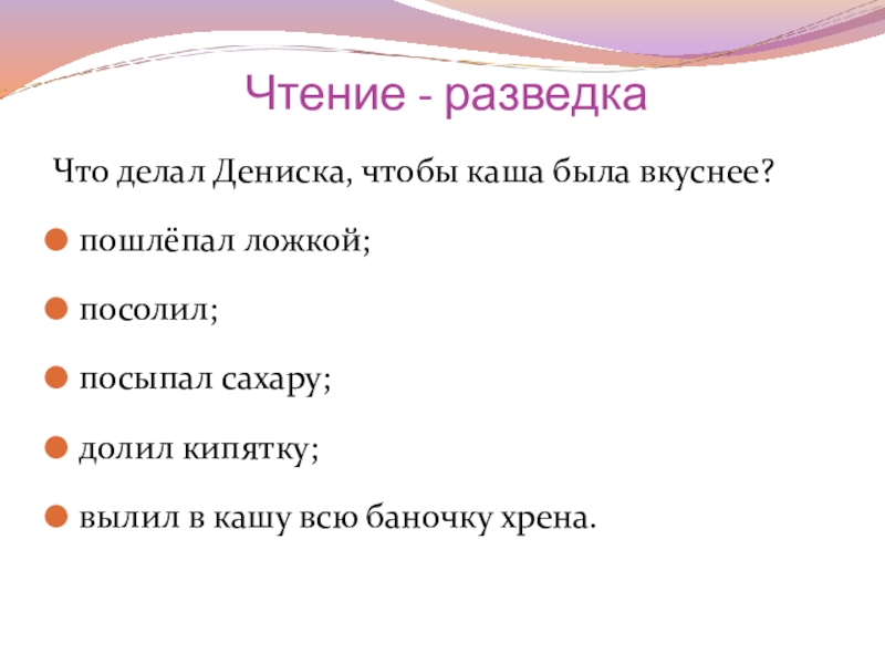 План пересказа 2 класс все тайное становится явным