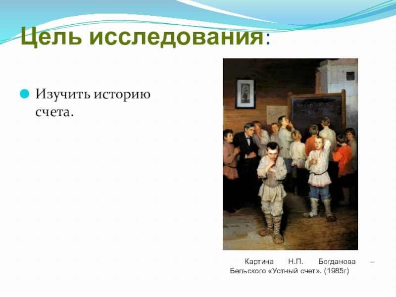 Рассказ описание по картине богданова бельского в церкви что делают дети в церкви