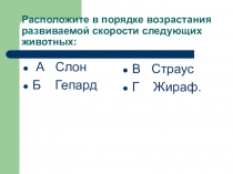 Внеклассное мероприятие по математике и физике Спрут