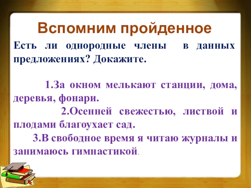 Осенней свежестью листвою и плодами благоухает сад схема