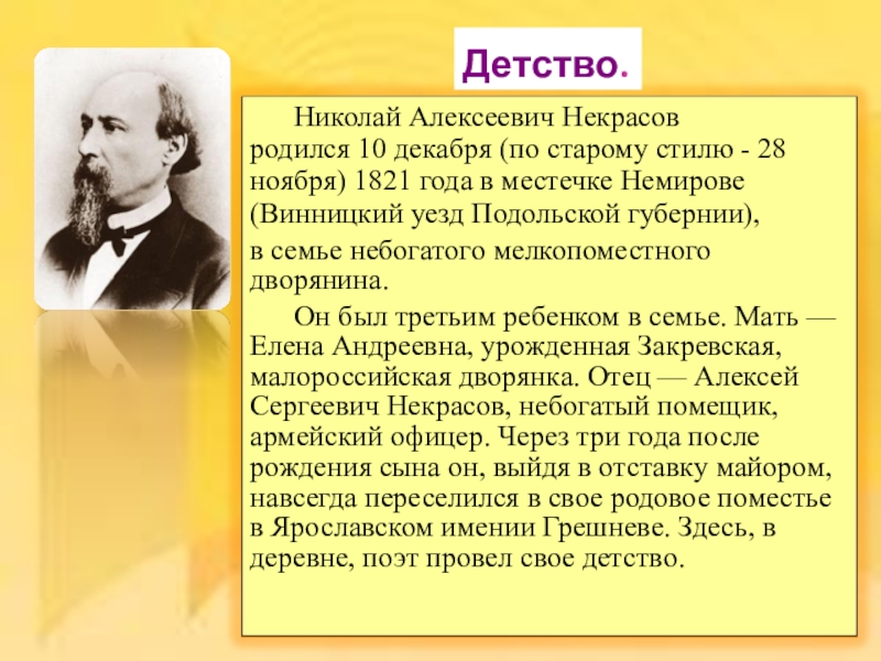 Презентация на тему биография