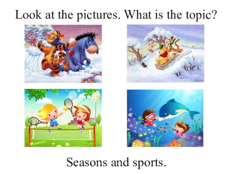 Топик: Seasons