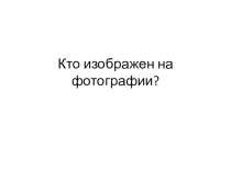 Лабораторная работа Знакомство с разнообразием ракообразных