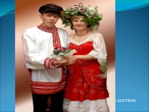 Что мы знаем о мире - окружающий мир