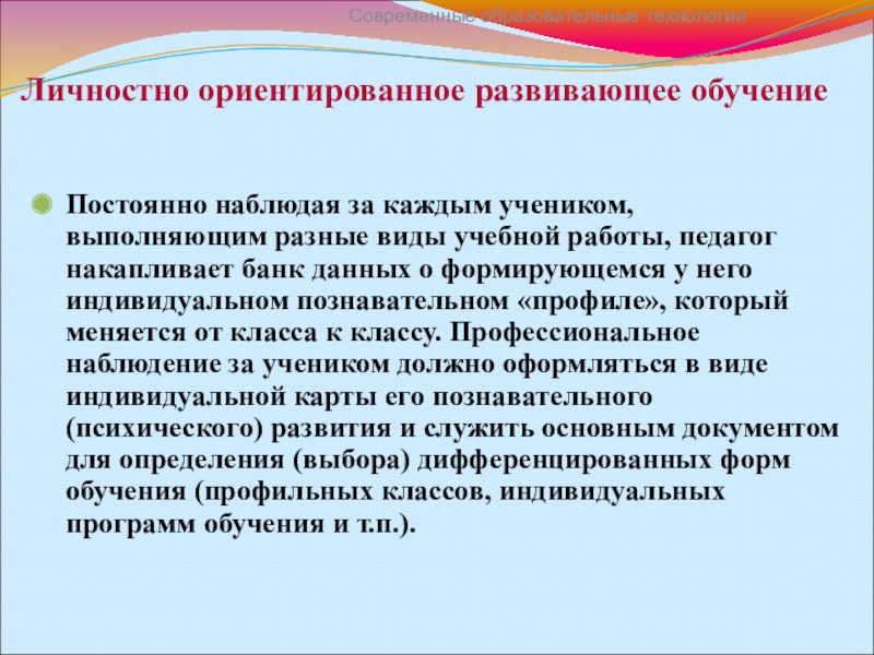 педагог накапливает опыт