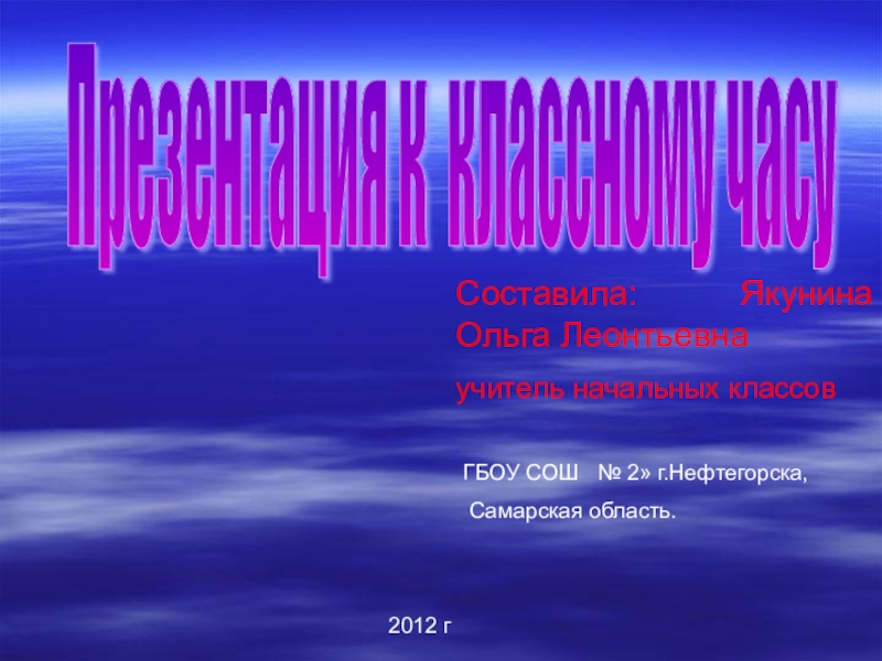 Презентация Презентация ко Дню Космонавтики.