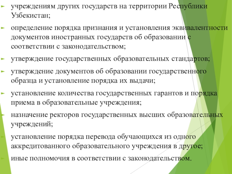 Образование в узбекистане презентация