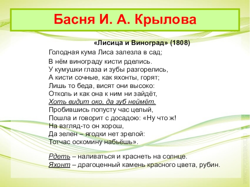 Короче учитесь. Басни Крылова выучить наизусть. Басни короткие и легкие. Басни маленькие и легкие. Крылов басни короткие.