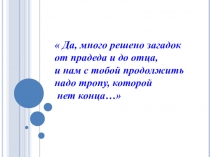 Презентация по математике по теме Длина окружности и число пи