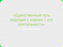Резентация по биологии 6 класс на тему  Распространение плодоов и семянн
