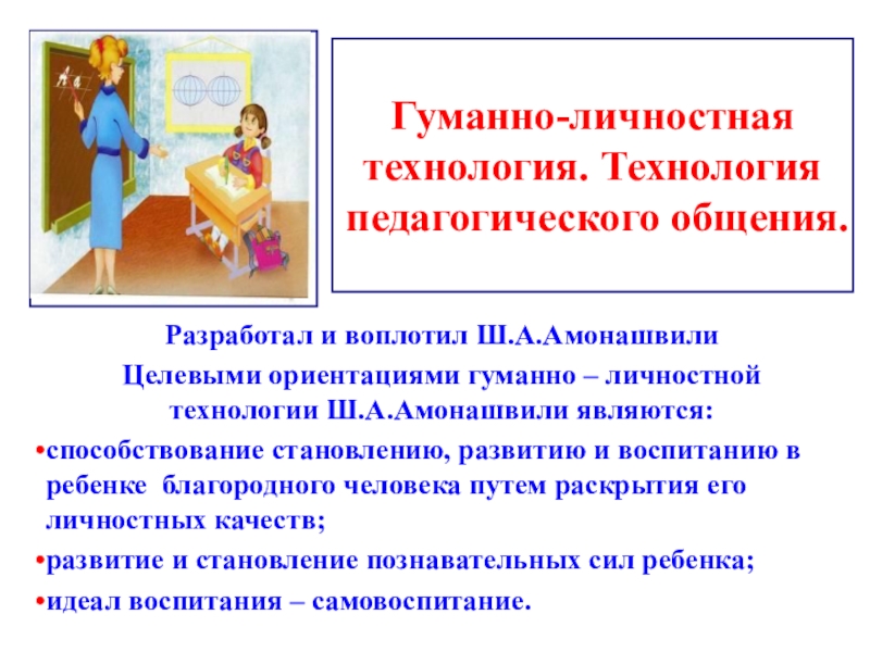 принцип гуманизма. принцип гуманности. принцип гуманизма в уголовном праве. принцип гуманистической направленности педагогического процесса. принцип гуманизации в педагогике.