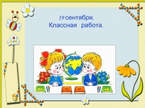 Урок.Презентация к уроку на тему: Метр