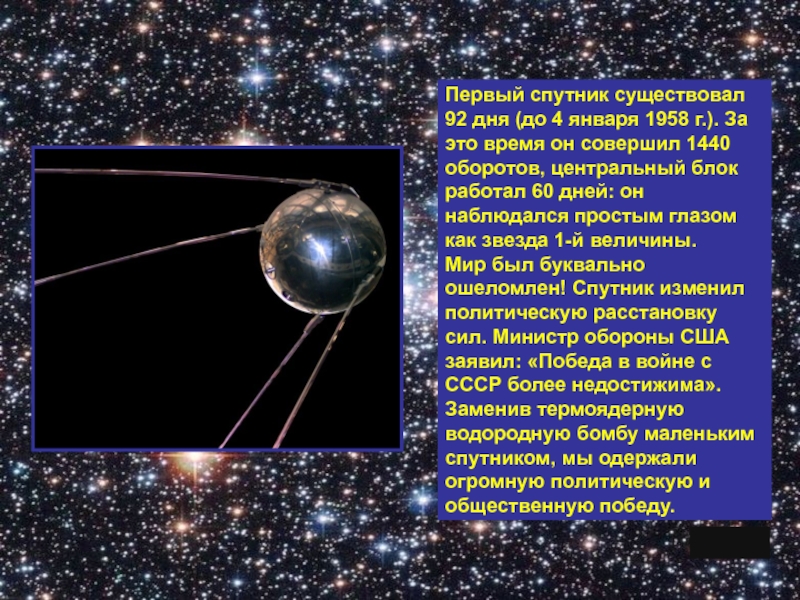 Спутники и кольца нептуна. Два спутника фобос и деймос. Планета земля презентация. Спутниковая связь реферат. Спутники планет.
