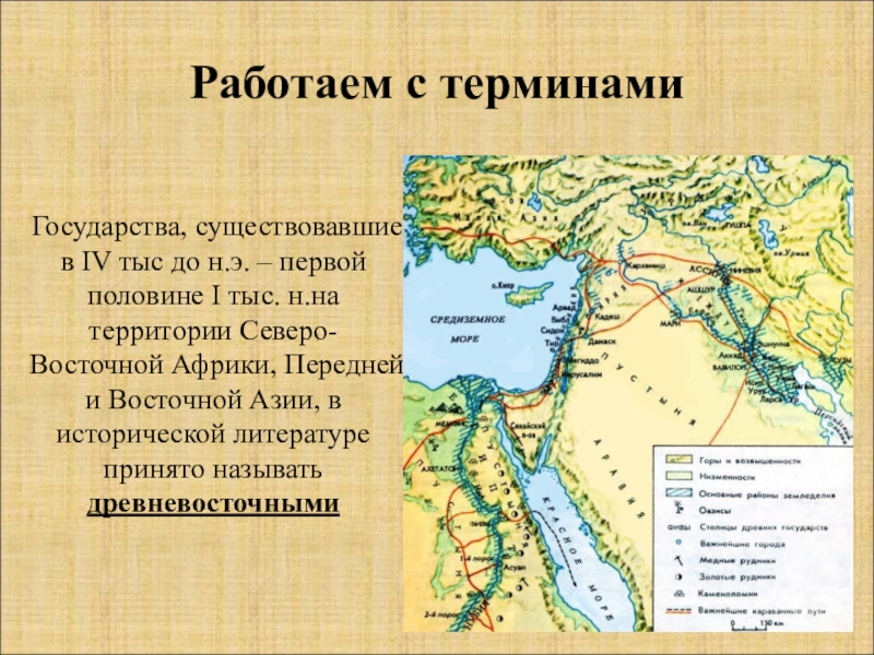 Страна история 5 класс какая. Государство на берегах Нила 5 класс презентация. Государство на берегах Нила 5 класс. История 5 класс государство на берегах Нила. Государство на берегах Нила» история древнего мира, 5 класс.