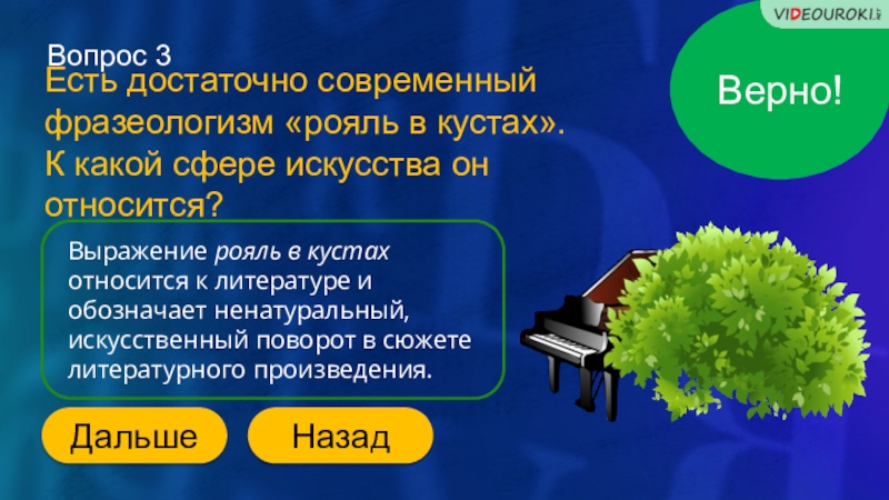 Рассказ про сирень. Лаванда узколистная гроссо. Корень слова. Рояль в кустах мем. Смешной куст.