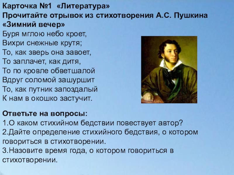 Прочитайте отрывок из стихотворения. Отрывок из стихотворения Пушкина. Стихи Пушкина. Отрывок стихотворения Пушкина. Отрывок из стихотворения пкшкин.