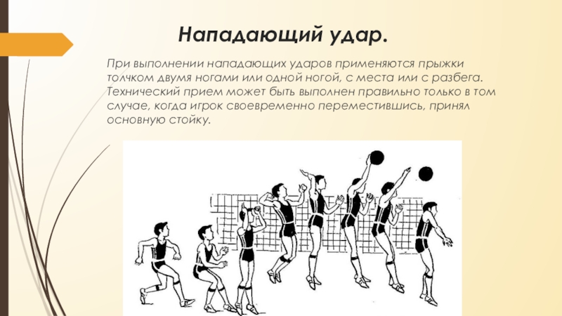 Добавьте на картинку подписи волейбол