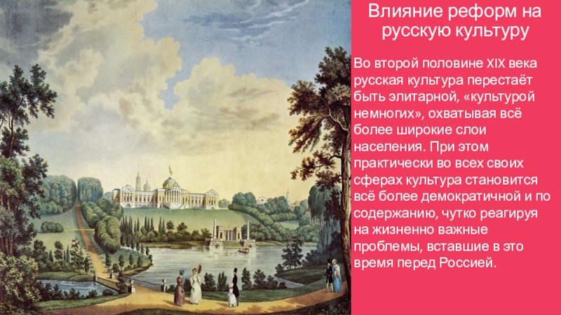 Реферат: Книжное дело России второй половины XIX века