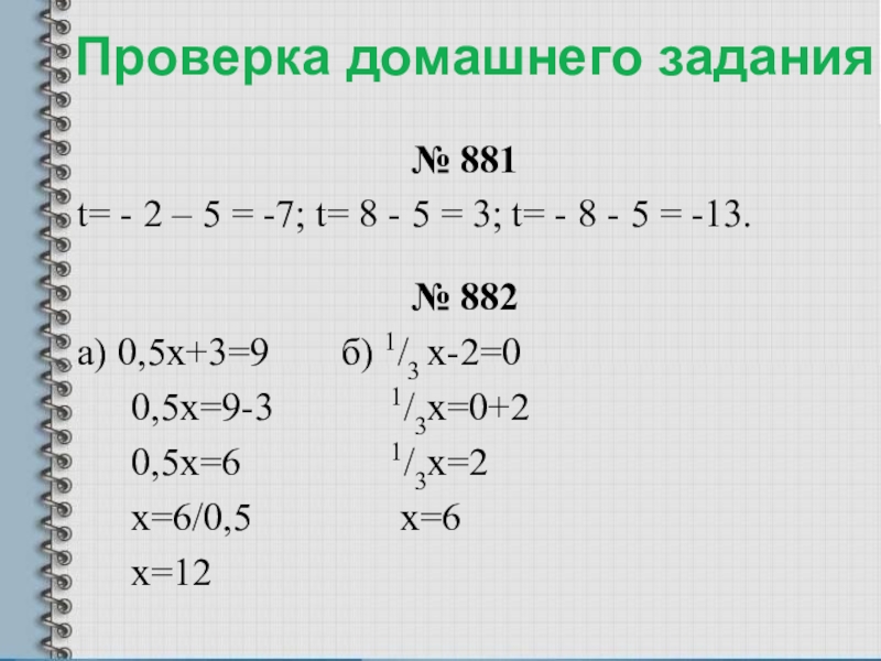 Сравнение рациональных чисел модуль числа 6 класс. Сравнение рациональных чисел задания. Сравнение рациональных чисел модуль числа. Сравнение рациональных чисел 6 класс.