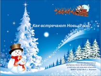 Презентация для классного часа (3 класс)