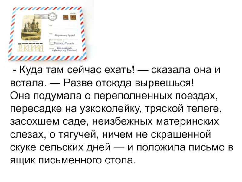 Смысл рассказов паустовского. Паустовский телеграмма презентация. Произведение телеграмма. Рассказ телеграмма Паустовский.