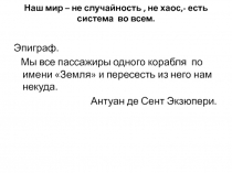 Презентация по биологии на тему Состав и структура сообщества (9класс)
