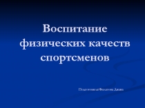 Пауэрлифтинг