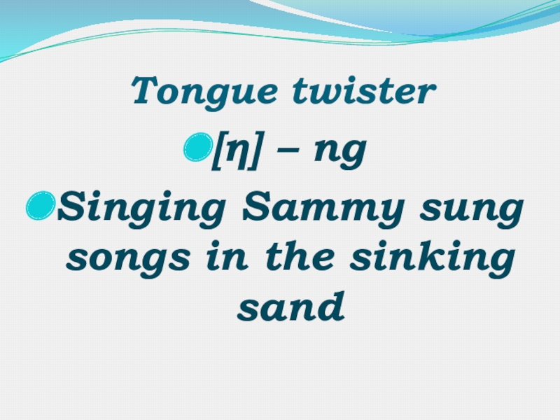 Tongue twister[η] – ngSinging Sammy sung songs in the sinking sand