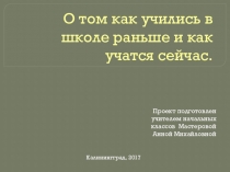 Презентация об истории образования в России для начальной школы
