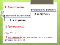 Степень числа. 5 класс